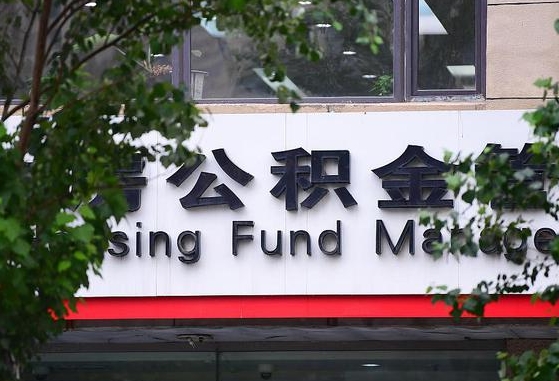 淮北公积金咋取出来（怎么取住房公积金里的钱）